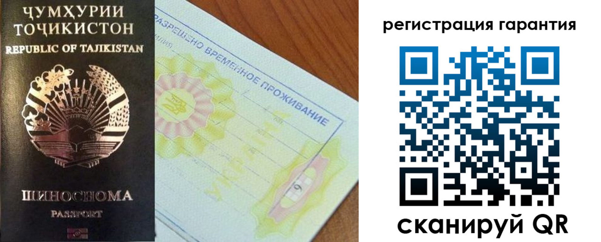 прописка гарантия в Ярославле
