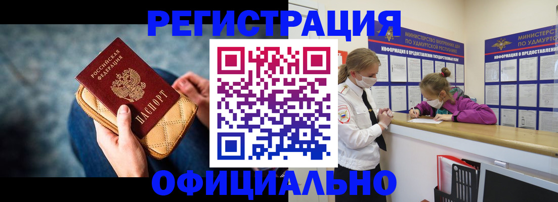 прописка для работы в Ярославле