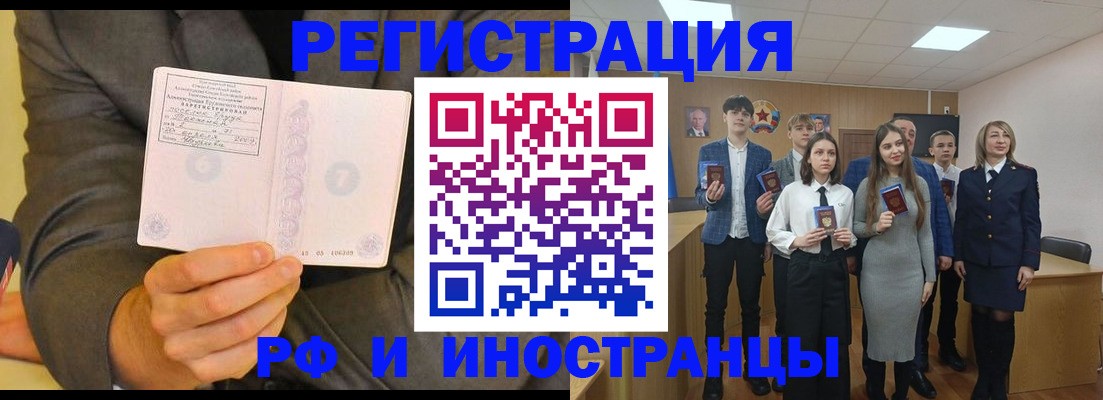 прописка иностранных граждан в Ярославле