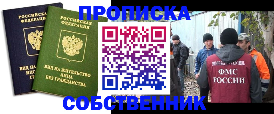 временная регистрация законно в Ярославле